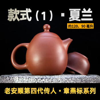 【新品未使用】中国茶器　章燕明　朱泥壺　紫砂茶壺　壺藝　 章燕明紫砂壶品牌及商品- 京东