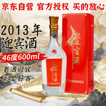 金门高粱酒58度750ml价格排行- 京东