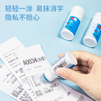 得力(deli)印章涂抹修正液 热敏纸涂改液 快递隐私保护 易抹消字信息防泄漏 快捷不脏手 10ml单瓶装 71931 得力(deli)印章涂抹修正液 热敏纸涂改液 快递隐私保护 易抹消字信息防泄漏 快捷不脏手 10ml单瓶装 71931