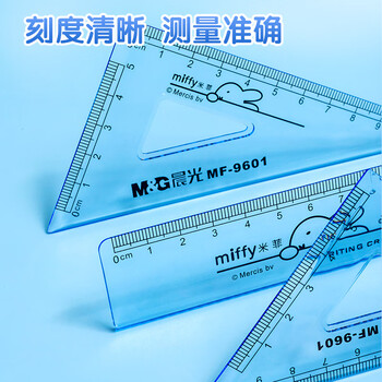 晨光(M&G)文具米菲套尺尺子套装小学生考试 4件套(直尺15cm+三角尺*2+量角器)MF9601中考高考 晨光(M&G)文具米菲套尺尺子套装小学生考试 4件套(直尺15cm+三角尺*2+量角器)MF9601中考高考