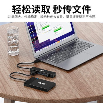 宏碁(acer)USB3.0分线器拓展坞 HUB集线器高速4口扩展坞转接头适用台式电脑笔记本一拖多接口转换器延长线 宏碁(acer)USB3.0分线器拓展坞 HUB集线器高速4口扩展坞转接头适用台式电脑笔记本一拖多接口转换器延长线