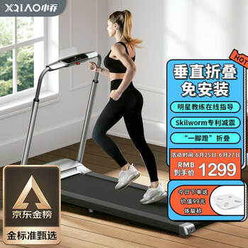 小乔跑步机家庭用SRS折叠免安装减震走步机室内健身运动器材小型迷你