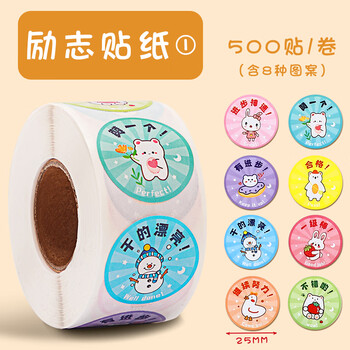 法拉蒙faramon 儿童卡通贴纸教师用小学生幼儿园表扬贴纸不干胶贴画宝宝奖励装饰标签贴纸 女生款8卷 法拉蒙faramon 儿童卡通贴纸教师用小学生幼儿园表扬贴纸不干胶贴画宝宝奖励装饰标签贴纸 女生款8卷