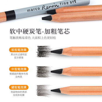 马可（MARCO）素描铅笔炭笔绘图19件套雷诺阿系列专业美术2B/4B/6B/9支绘画工具套装铁盒装300119C美术写生