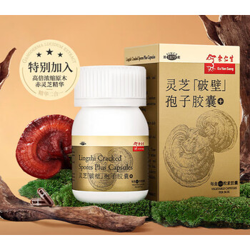 余仁生灵芝孢子粉60粒破壁灵芝孢子粉官方孢子粉破壁灵芝粉