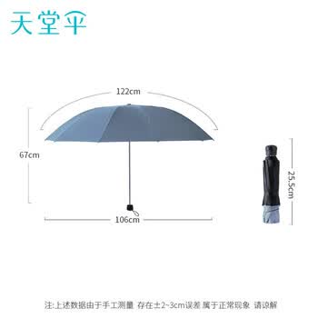 天堂 加大晴雨伞三折 黑胶防晒十骨加固黑胶晴雨两用 水兰