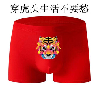 炯炯男士红内裤男纯棉本命年红色短裤结婚属虎年中腰四角大码平角裤红