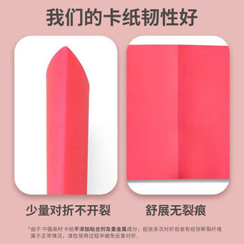 中盛画材200g/50张彩色4K硬卡纸4开加厚彩色卡纸大卡纸卡纸剪纸手工diy绘画纸美术课儿童折纸彩纸美术写生