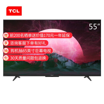 大实话？TCL 55V6怎么样？买过的人为什么这样说？