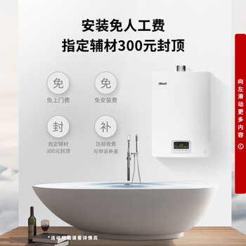 林内16QD03燃气热水器到底值不值得选择？深入揭秘为你解说