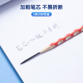 晨光(M&G)文具 洞洞铅笔彩杆12支HB 小学生练字铅笔 儿童正姿矫姿 三角木杆铅笔 沾顶易抓握AWP30732