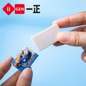 一正（iiGEN）  橡皮擦 2B像皮擦美术小学生干净少碎屑幼儿园擦字成线 风火轮小款10块40*22*10mmYZ3607