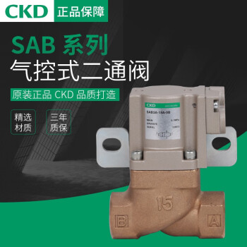 CKD电磁阀SAB1A-8A-0/SAB1A-10A-0/SAB1A-25A-0/SAB1C-8A- SAB1A-8A-0