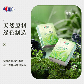 心相印【樊振东推荐】手帕纸茶语经典淡茶香 4层7片*72包纸巾整箱销售