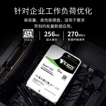 希捷(Seagate)企业级硬盘16TB 256MB 7200RPM SATA接口 希捷银河 ST16000NM000J