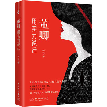 评分详细关注店铺万里路图书专营店董卿 用实力说话>文轩>自传>传记>