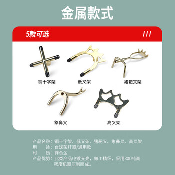威仕顿 台球架杆器合集 十字高叉亚克力PVC支架组合