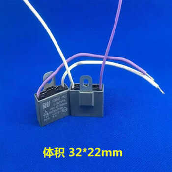 cbb6111215182253uf400v电风扇启动电容器075uf铁片两条线
