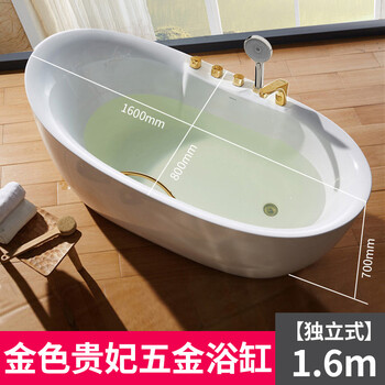 箭牌贵妃浴缸 家用小户型独立式一体式亚克力网红浴缸1.