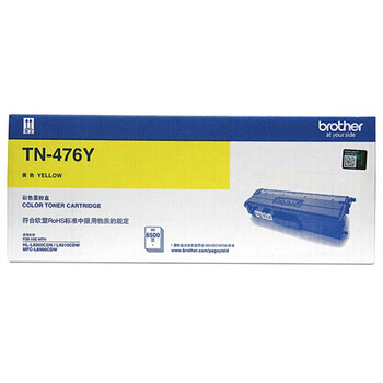兄弟（brother）TN-476Y 原装打印机大容量黄色墨粉盒约6500页 适用MFC-L8900CDW HL-L9310CDW HL-L8260CDN