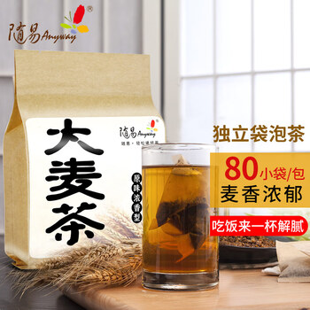 随易养生茶大麦茶80袋*4克独立袋泡茶包炒麦芽原味烘焙型饭店泡水喝 随易养生茶大麦茶80袋*4克独立袋泡茶包炒麦芽原味烘焙型饭店泡水喝