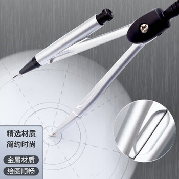 晨光(M&G)文具简系列金属圆规套装(铅芯+收纳盒)小学生初高中绘图制图工具考试专用画图作图银灰色中高考 晨光(M&G)文具简系列金属圆规套装(铅芯+收纳盒)小学生初高中绘图制图工具考试专用画图作图银灰色中高考