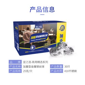 宜之选钢丝球大号商用30只厨房洗碗不掉丝清洁锅刷不锈钢清洁球 独立装