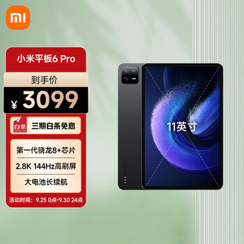 Xiaomi Pad 6 Pro 远山蓝 8/128 中国版 Xiaomi Pad 6 Pro CN Version Snapdragon 8+ Processor 8+128G Blue