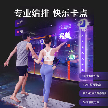 Keep智能跳舞垫双人版运动垫