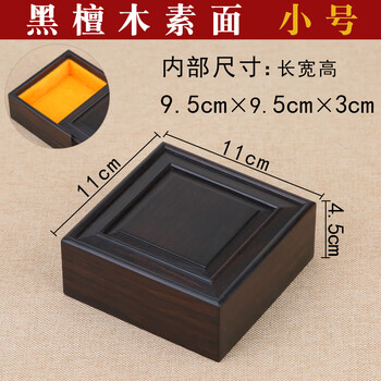 昌迎 红木小木盒子实木首饰盒佛珠手串饰品收纳盒项链