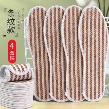 步云防臭鞋垫男女亚麻除臭留香吸汗透气加厚耐磨软底舒适军训皮鞋运动