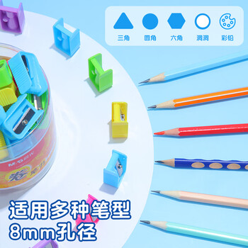 晨光(M&G)文具塑料卷笔刀铅笔刀转笔刀削笔刀削笔器 便携耐用办公用品50个装APS91211