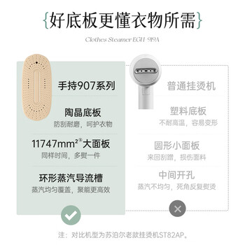 苏泊尔（SUPOR）【自动断电】手持挂烫机24g/min大蒸汽100ml水箱蒸汽家用手持熨烫机拼豆电熨斗便携式熨斗907A