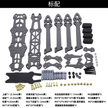 六轴飞行器机架价格报价行情- 京东