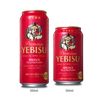 yebisu啤酒价格报价行情- 京东