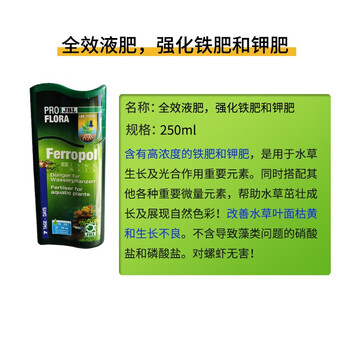德国jbl珍宝鱼缸底层水草肥料根肥液肥基肥铁肥钾肥叶肥水草专用全效液肥 铁肥钾肥250ml 图片价格品牌报价 京东
