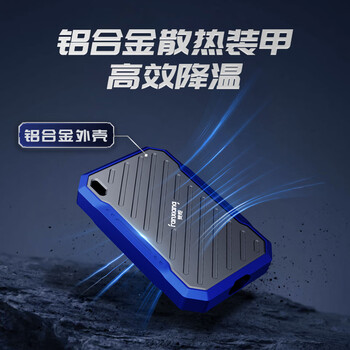 梵想（FANXIANG）2TB 移动固态硬盘（PSSD）Type-C高速传输2000MB/s 手机直连电脑外接硬盘 IP68三防保护 PS2100