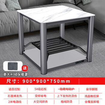 焱魔方电暖桌 家用多功能变频省电取暖桌/F10无炉90 语音控制+大空间取暖+脚踏
