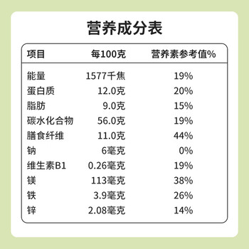 第三主粮有机燕麦片735g 即食无额外添加蔗糖营养代餐早餐冲饮谷物