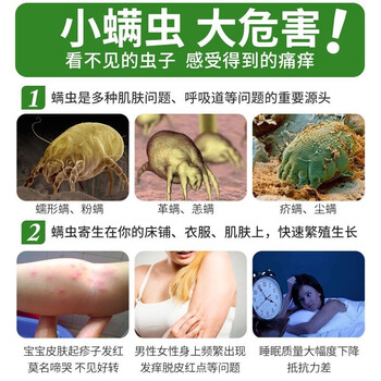 CHEIR 除螨包植物去除螨虫喷贴剂螨立净家用床上被子免洗除螨包10袋装 CHEIR 除螨包植物去除螨虫喷贴剂螨立净家用床上被子免洗除螨包10袋装