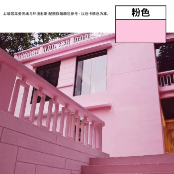 粉色外墙漆效果图大全图片