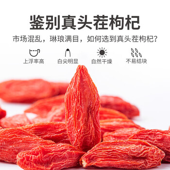 方家铺子  枸杞300g*2瓶 宁夏中宁红枸杞子泡水特优级枸杞