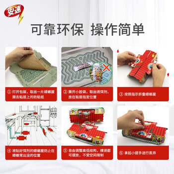 安速日本原装进口蟑螂屋20枚 蟑螂药蟑螂粘杀蟑灭蟑灭小强 婴宠无忧 安速日本原装进口蟑螂屋20枚 蟑螂药蟑螂粘杀蟑灭蟑灭小强 婴宠无忧