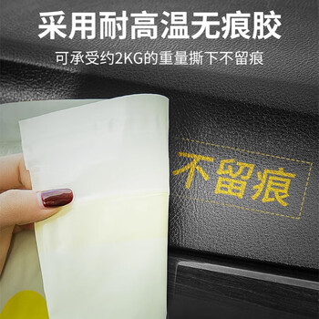 京惠思创粘贴式车载垃圾袋学生课桌清洁袋24*30cm60只学生宿舍垃圾收纳袋