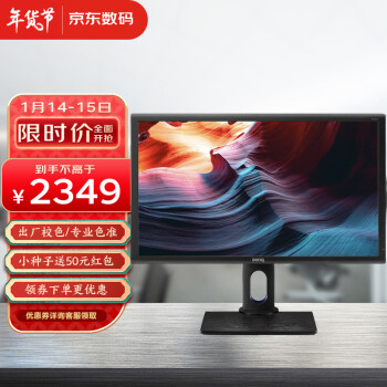 明基PD2700Q显示器|独家剖析明基PD2700Q怎么样？用后三天彻底后悔了？内幕真相