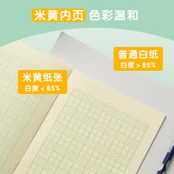晨光（M&G）文具生字本36K汉语拼音田字格本7行8列56格一年级语文作业本子小学生卡通10本K36161