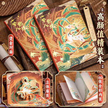 洧宜【全网低价】敦煌文创国潮笔记本本子套装礼盒高考百日誓师礼物生日礼物故宫纪念品手账套装记事本