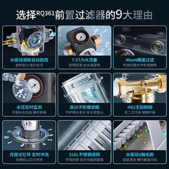 九阳（Joyoung）前置过滤器40微米反冲洗压力表监控  全屋家用净水器自动清洗 7.5T大通量 RQ361