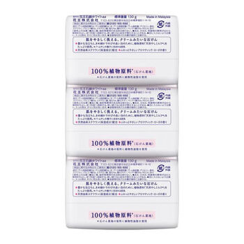 花王沐浴香皂洗手洗澡洗脸香皂 130g*3香皂(玫瑰香) 4901301430229 花王沐浴香皂洗手洗澡洗脸香皂 130g*3香皂(玫瑰香) 4901301430229