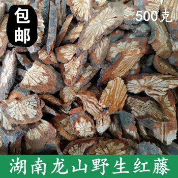 紅藤中草紅藤中材大血藤乾片500克大血通【圖片 價格 品牌 報價】-京